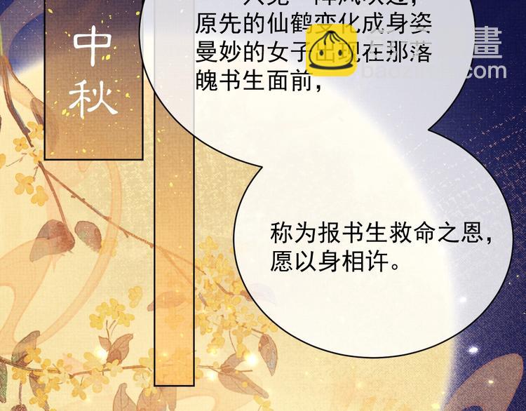 第4话 绮梦(1/3)-第4话