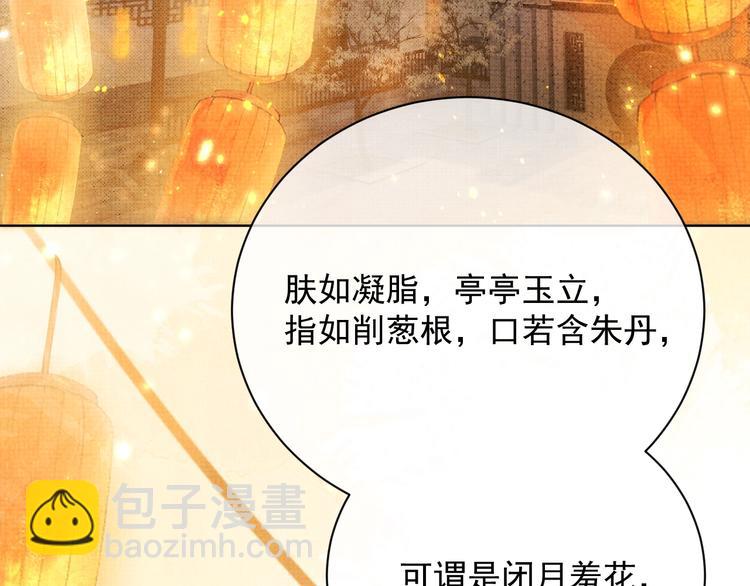 第4话 绮梦(1/3)-第4话