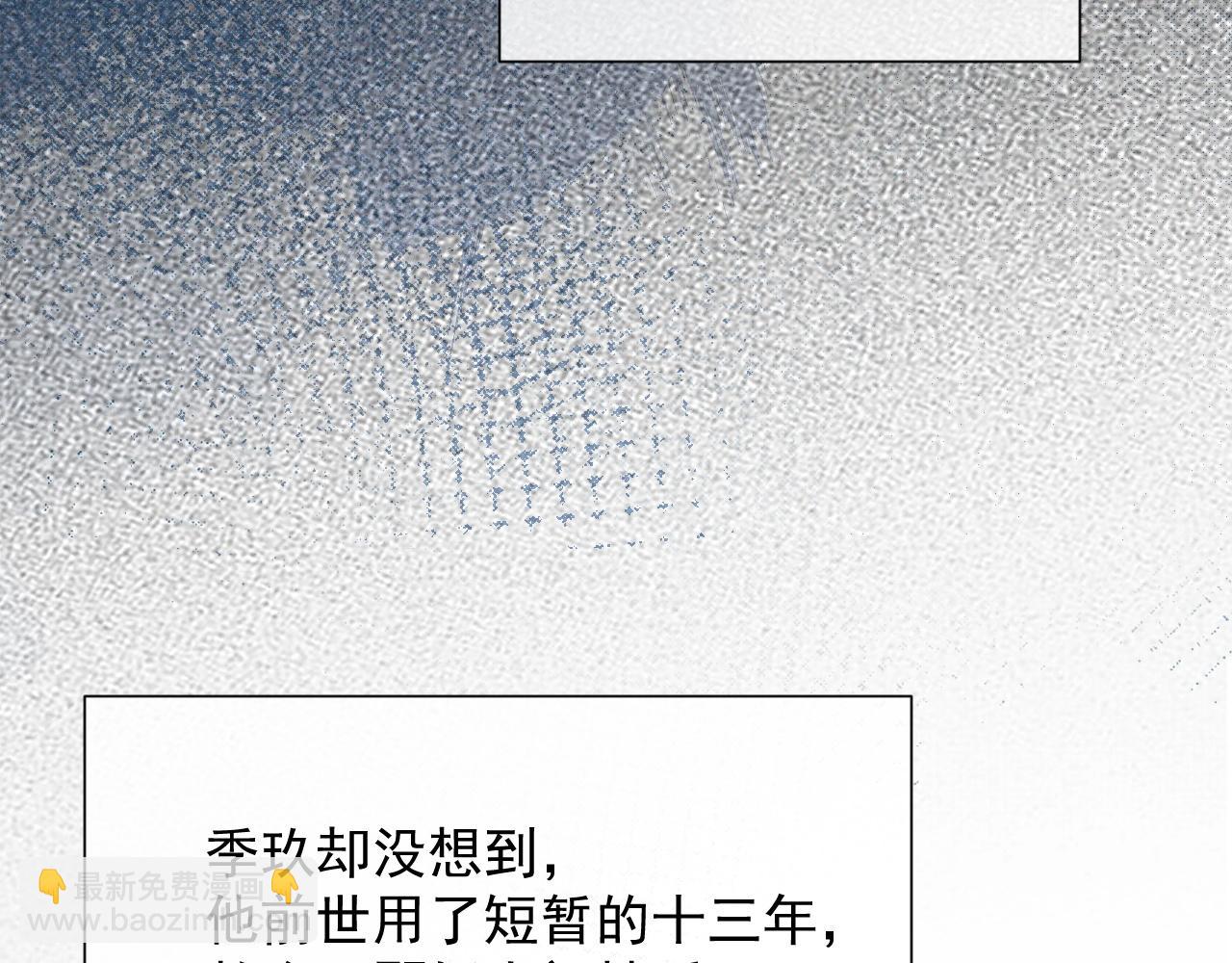 第48话 撒娇的蛇蛇想要抱抱(1/3)-第48话