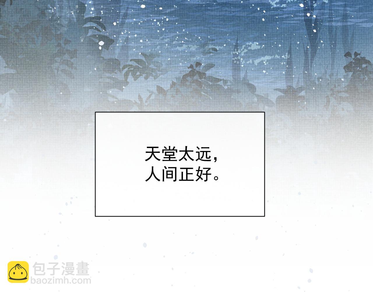 第48话 撒娇的蛇蛇想要抱抱(1/3)-第48话