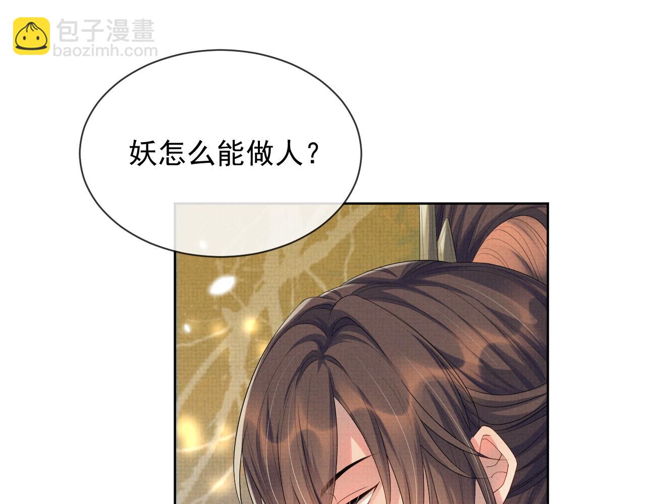 第48话 撒娇的蛇蛇想要抱抱(1/3)-第48话
