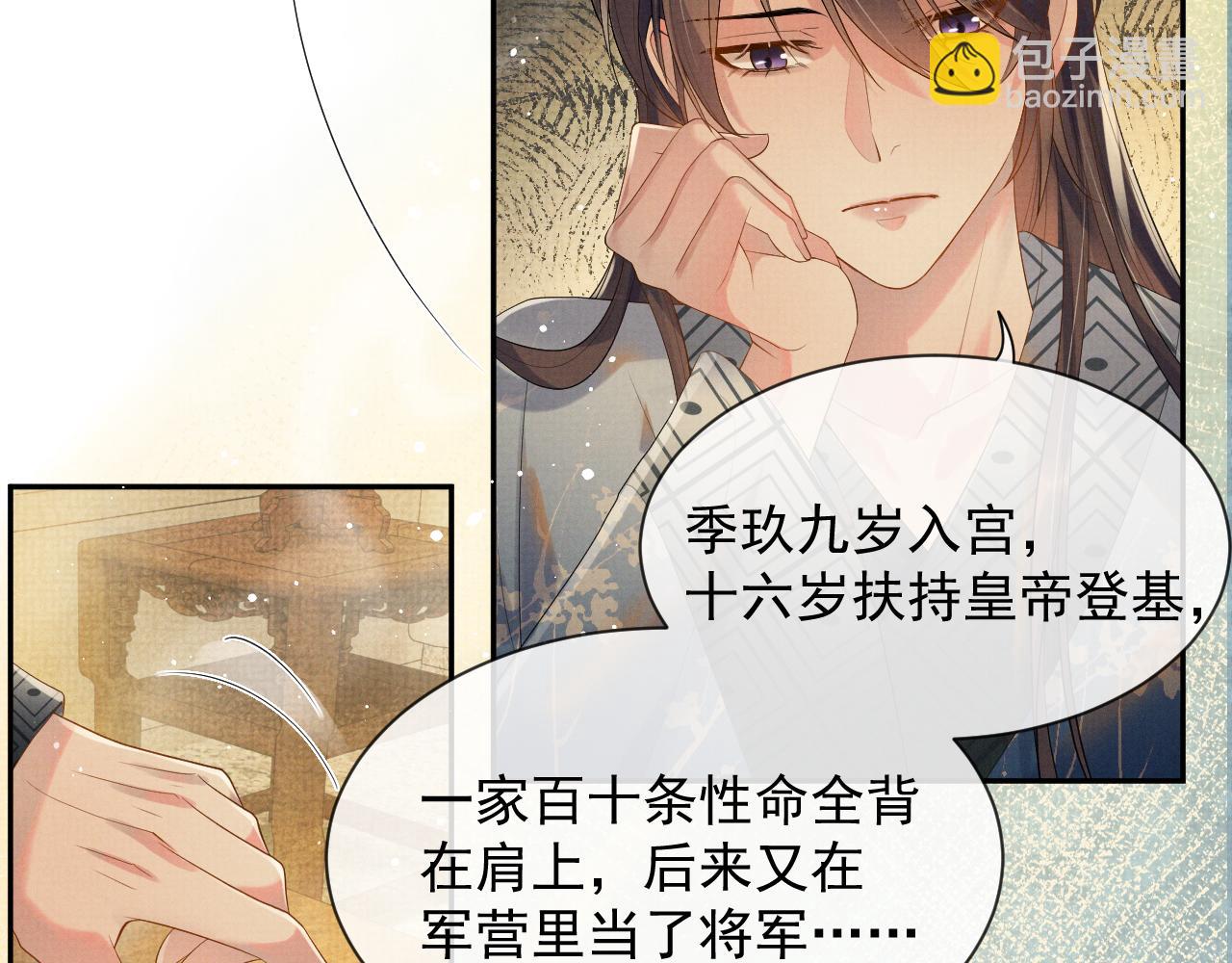 第56话 性情大变(1/3)-第56话