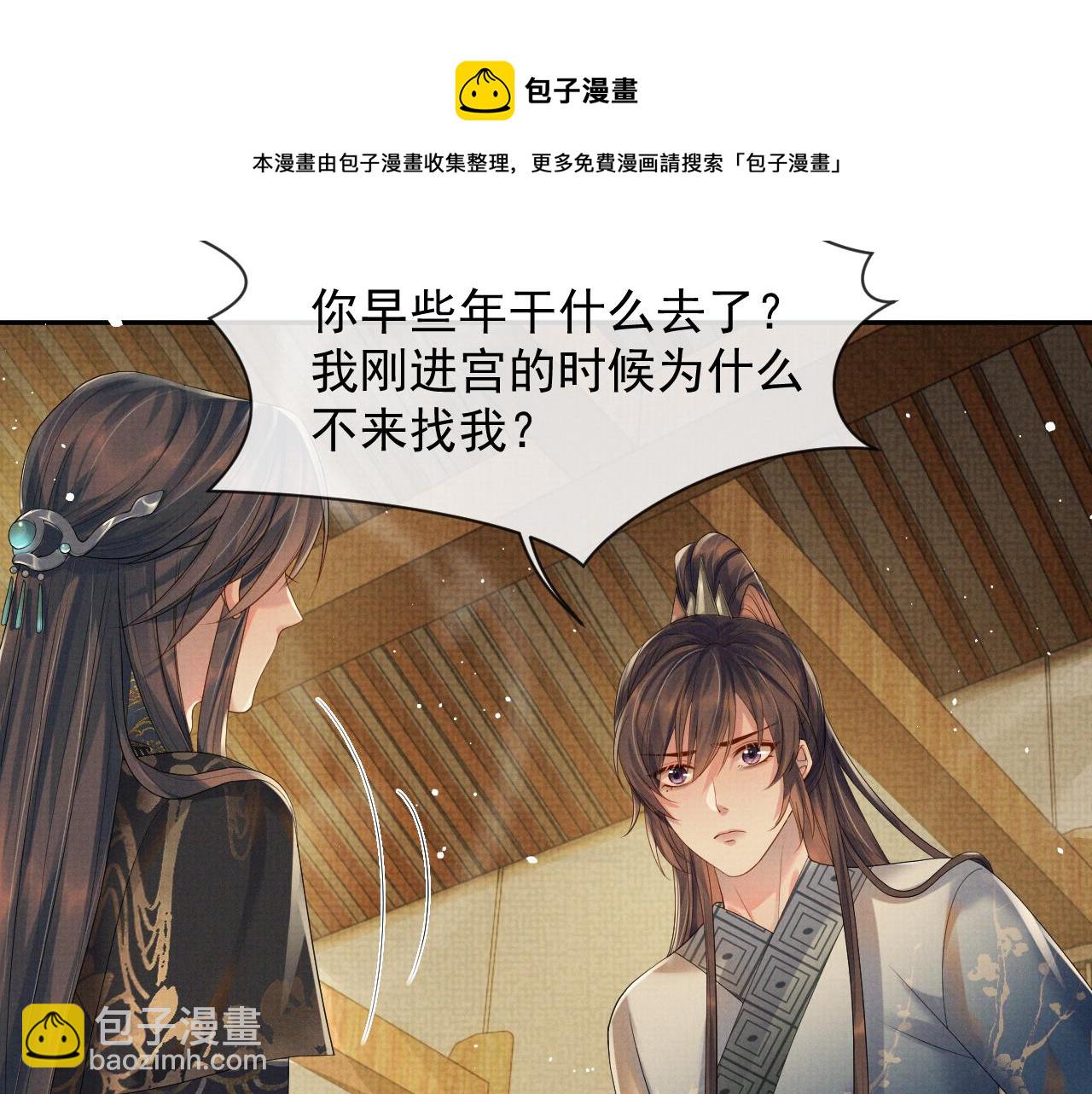 第56话 性情大变(1/3)-第56话
