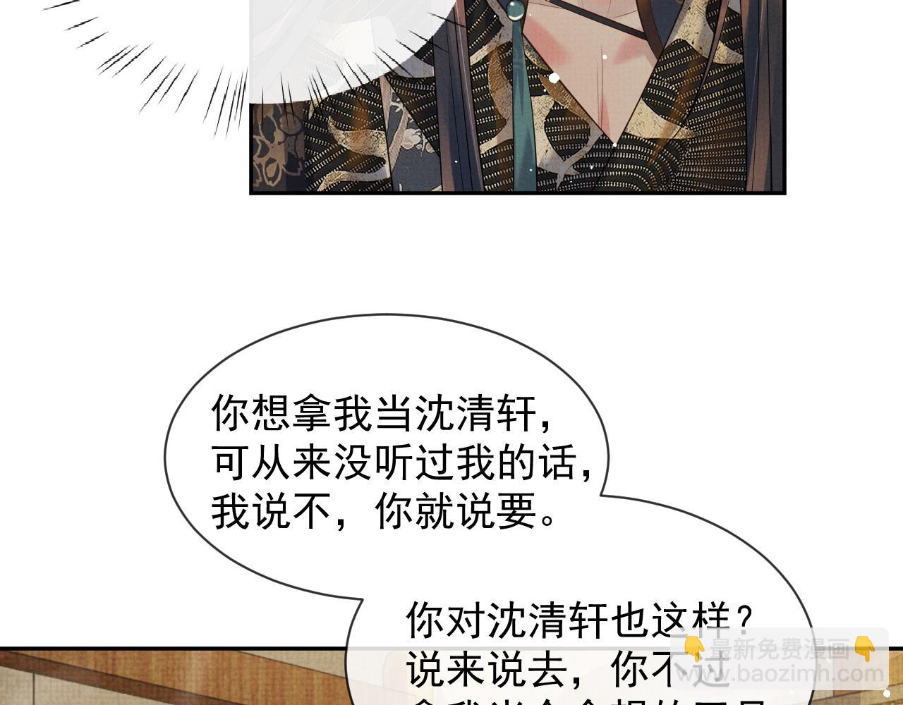 第56话 性情大变(1/3)-第56话