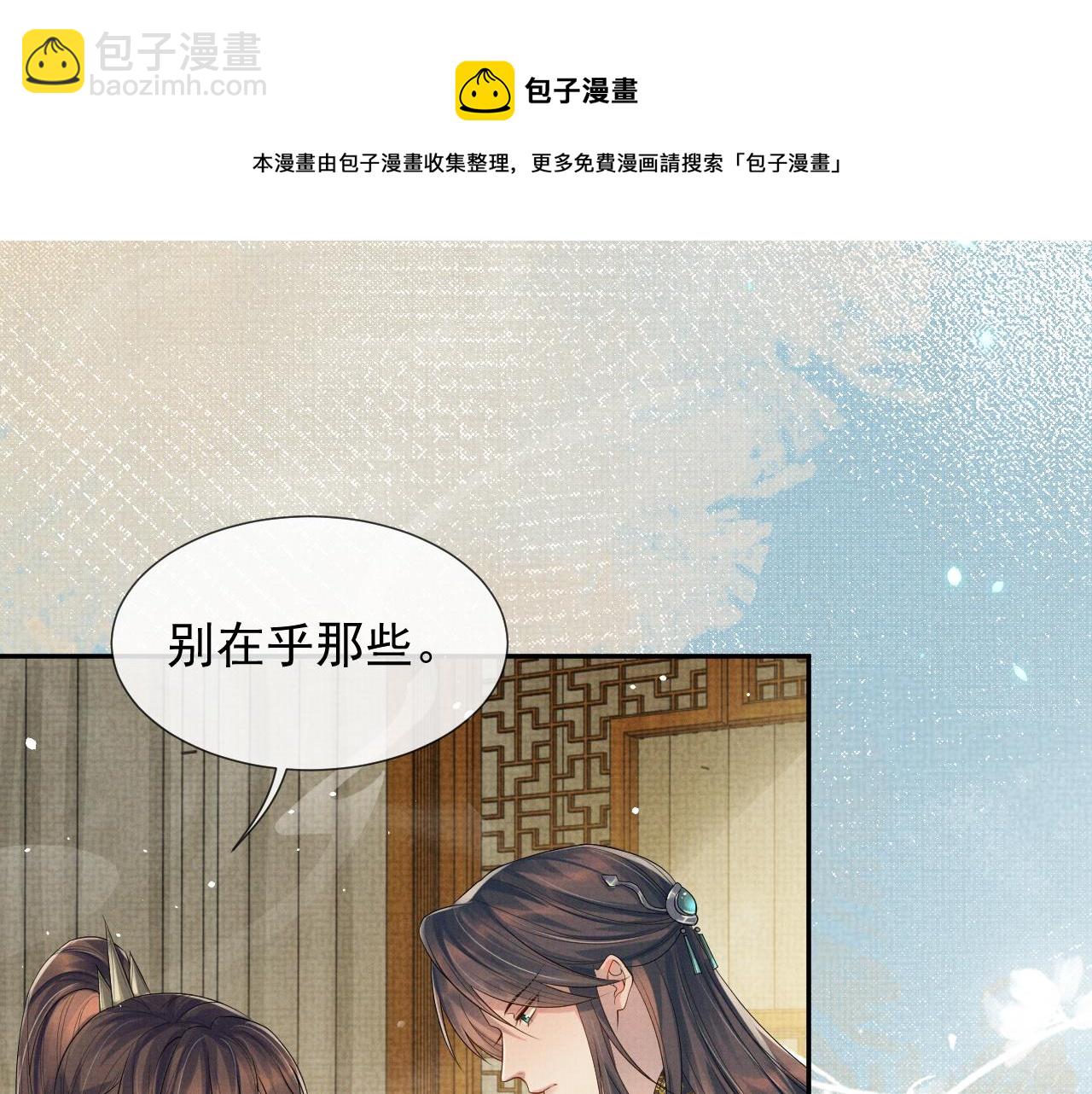 第58话 季玖心死(1/2)-第58话
