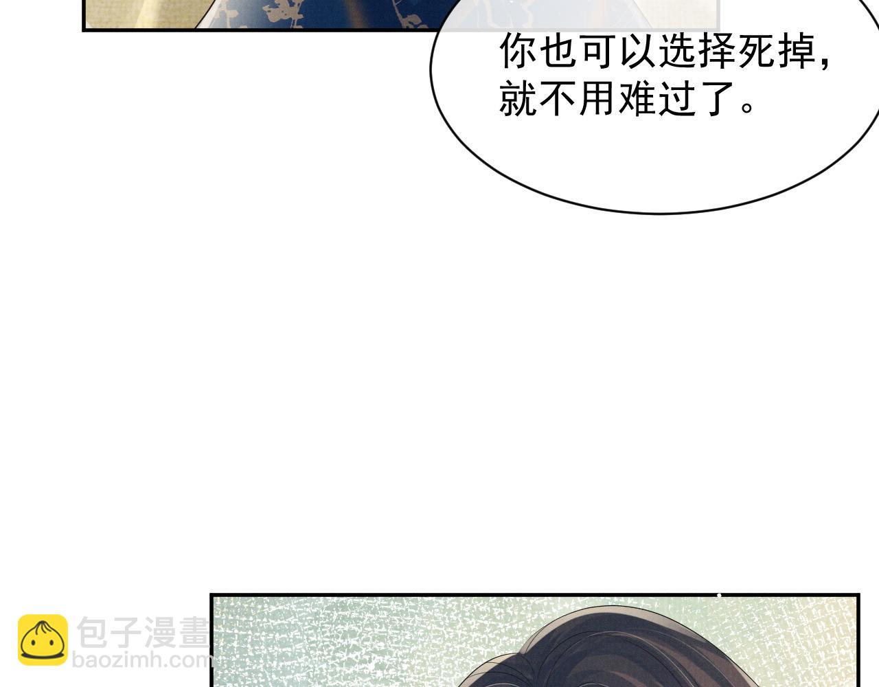 第58话 季玖心死(1/2)-第58话