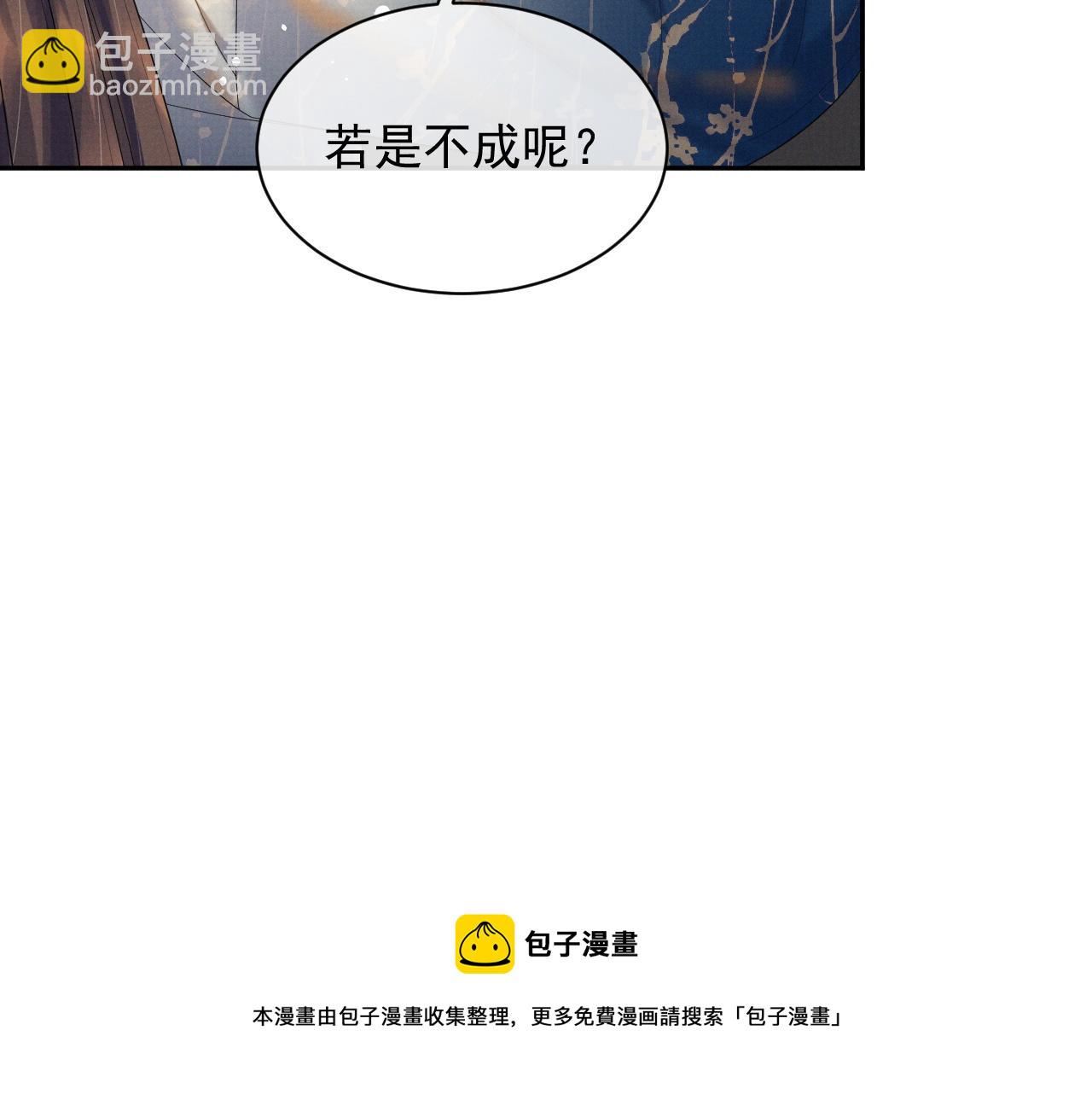 第58话 季玖心死(1/2)-第58话