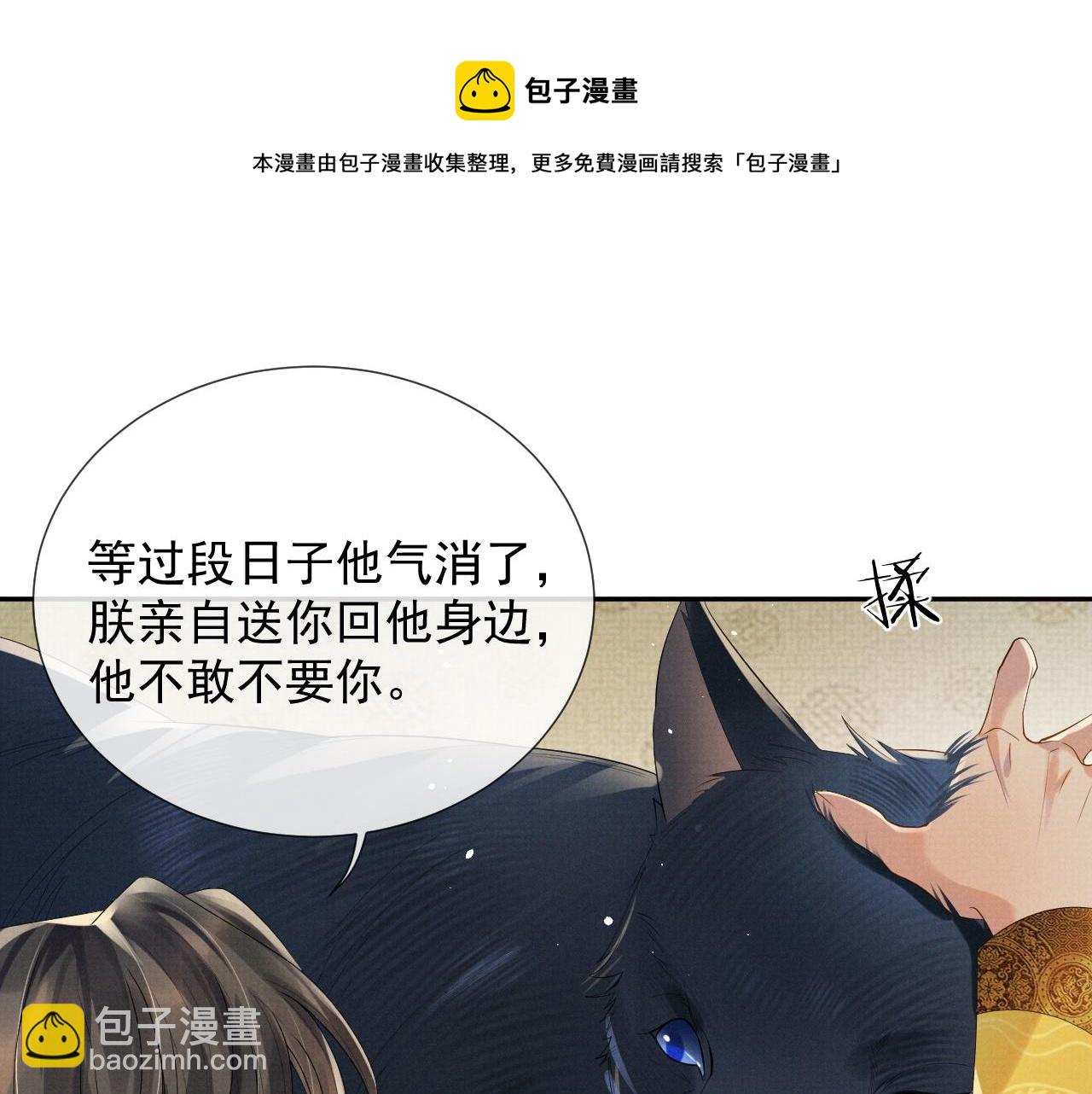 第60话 慰藉(1/3)-第60话