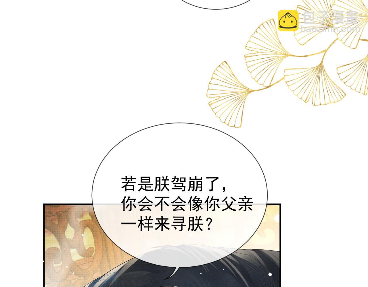 第60话 慰藉(1/3)-第60话