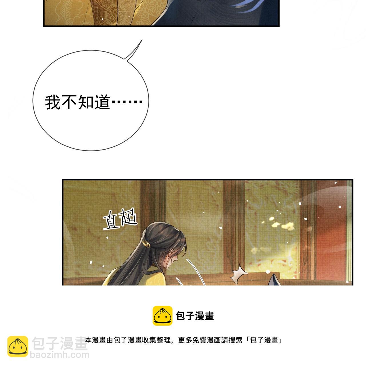 第60话 慰藉(1/3)-第60话