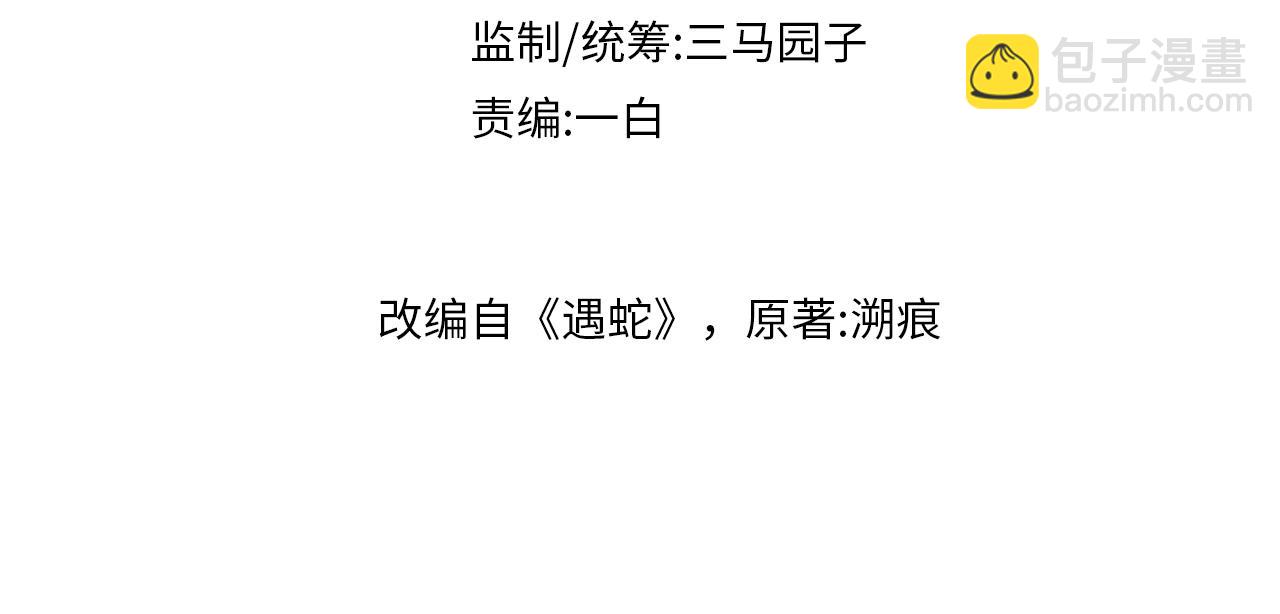 第60话 慰藉(1/3)-第60话