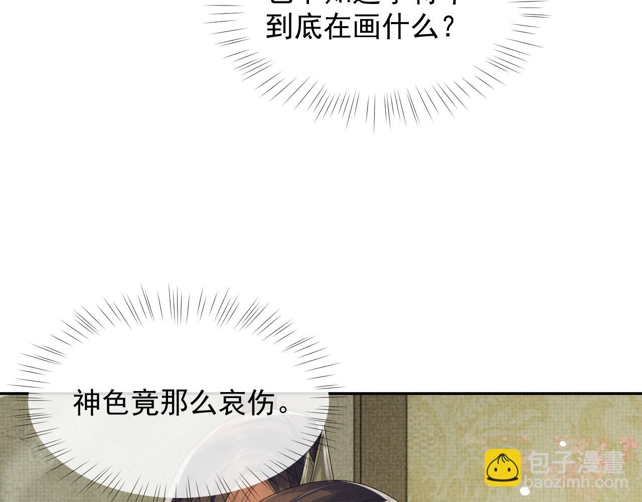 第60话 慰藉(1/3)-第60话