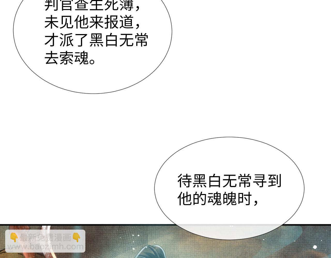 第64话 留在我身边(1/3)-第64话