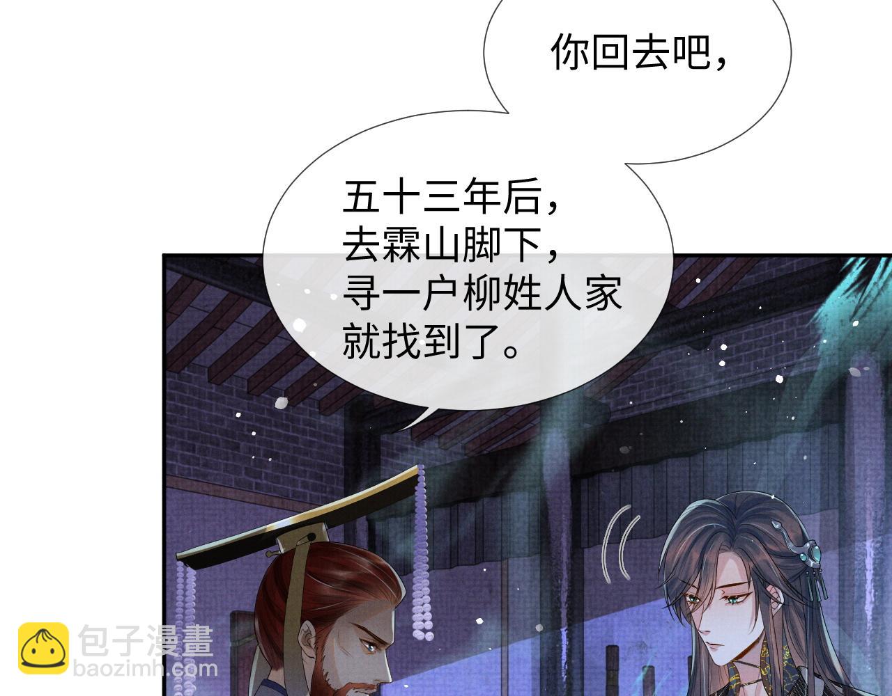 第64话 留在我身边(1/3)-第64话