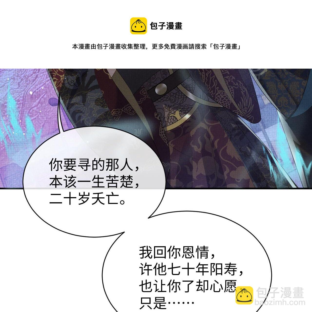 第64话 留在我身边(1/3)-第64话