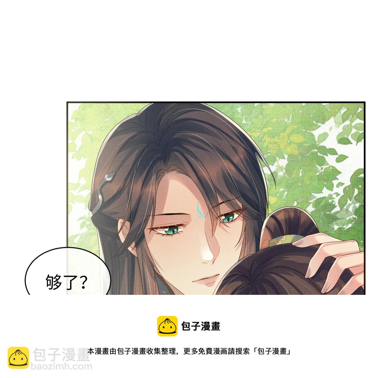 第二季完结篇 伊墨&ldquo;带娃&rdquo;日记(1/3)-第66话