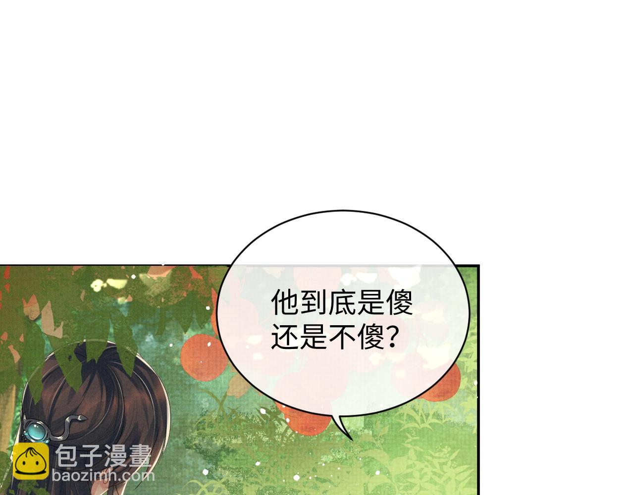 第二季完结篇 伊墨&ldquo;带娃&rdquo;日记(1/3)-第66话