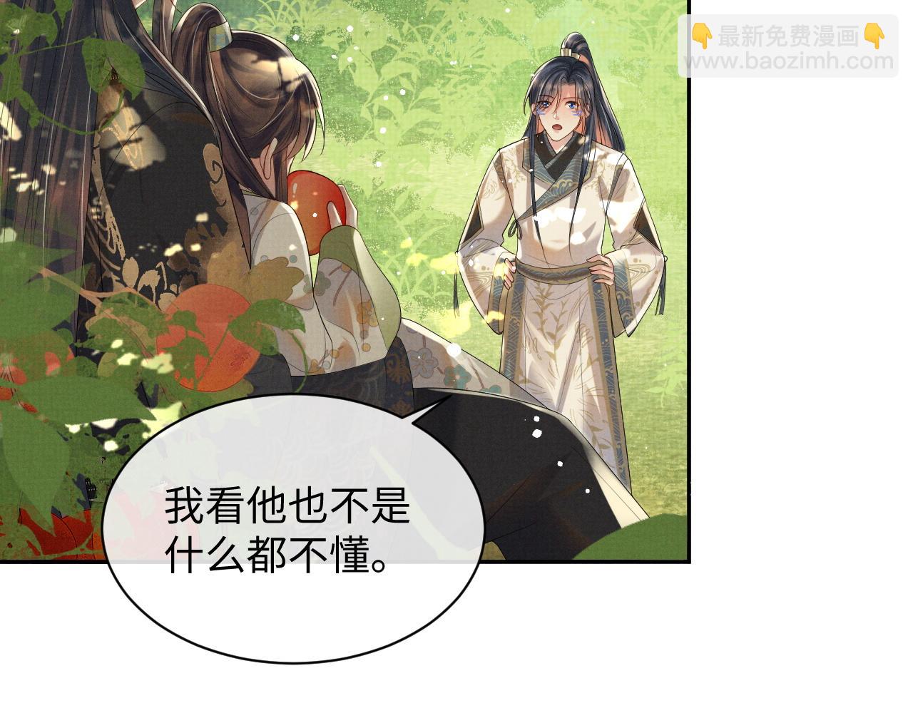 第二季完结篇 伊墨&ldquo;带娃&rdquo;日记(1/3)-第66话