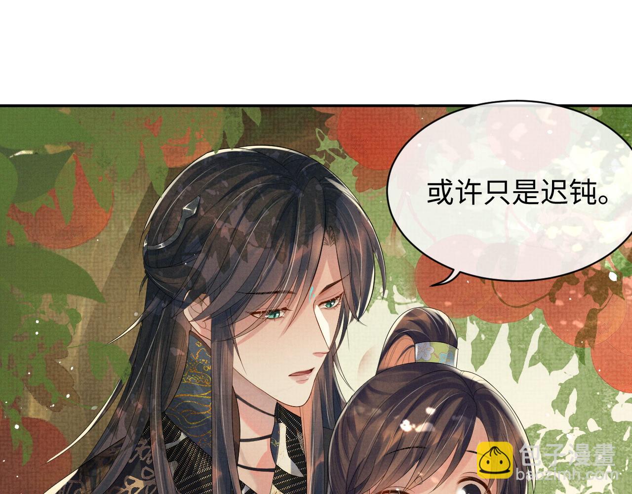 第二季完结篇 伊墨&ldquo;带娃&rdquo;日记(1/3)-第66话