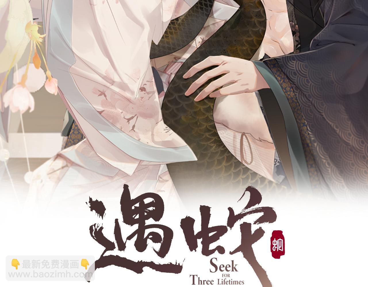 第二季完结篇 伊墨&ldquo;带娃&rdquo;日记(1/3)-第66话