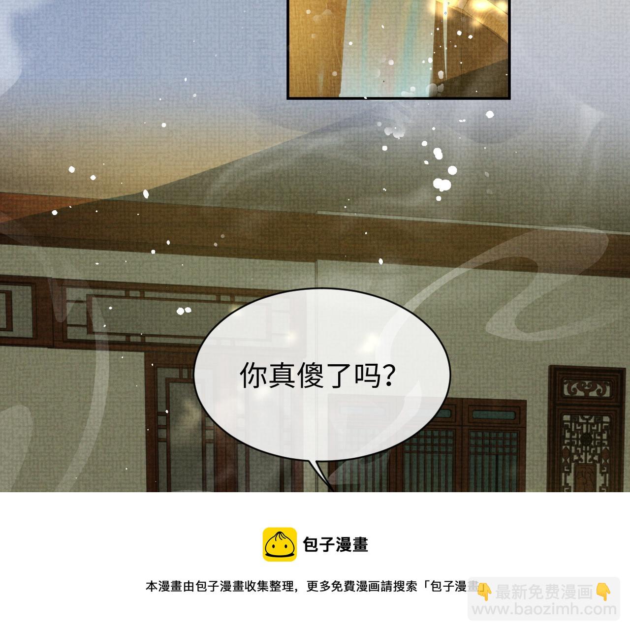 第二季完结篇 伊墨&ldquo;带娃&rdquo;日记(1/3)-第66话
