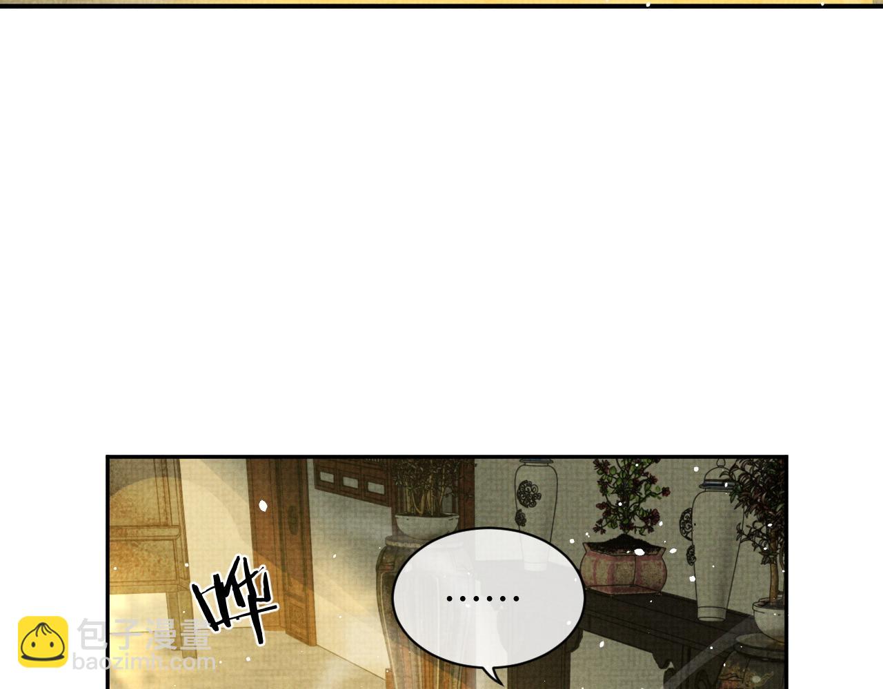 第二季完结篇 伊墨&ldquo;带娃&rdquo;日记(1/3)-第66话