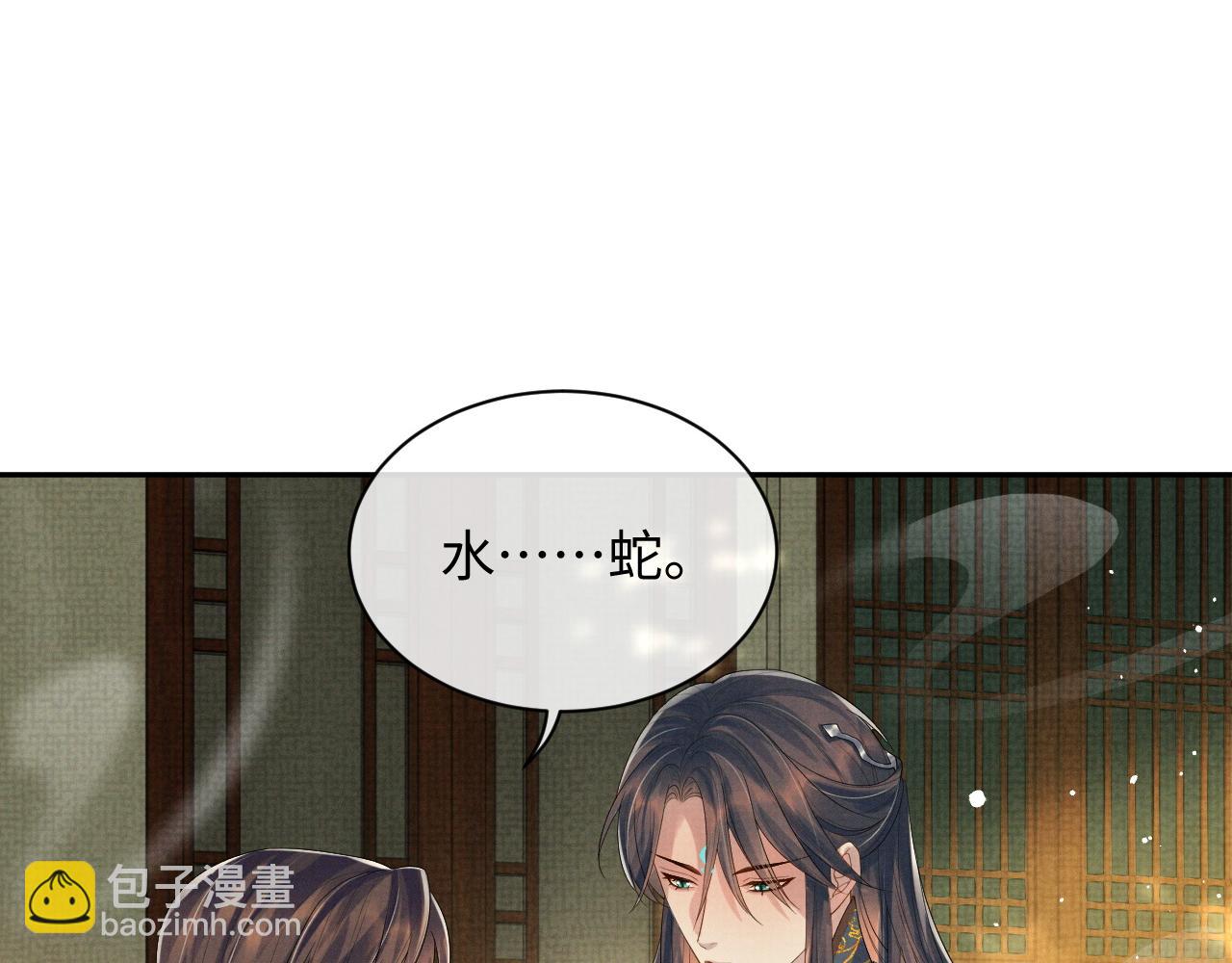 第二季完结篇 伊墨&ldquo;带娃&rdquo;日记(1/3)-第66话