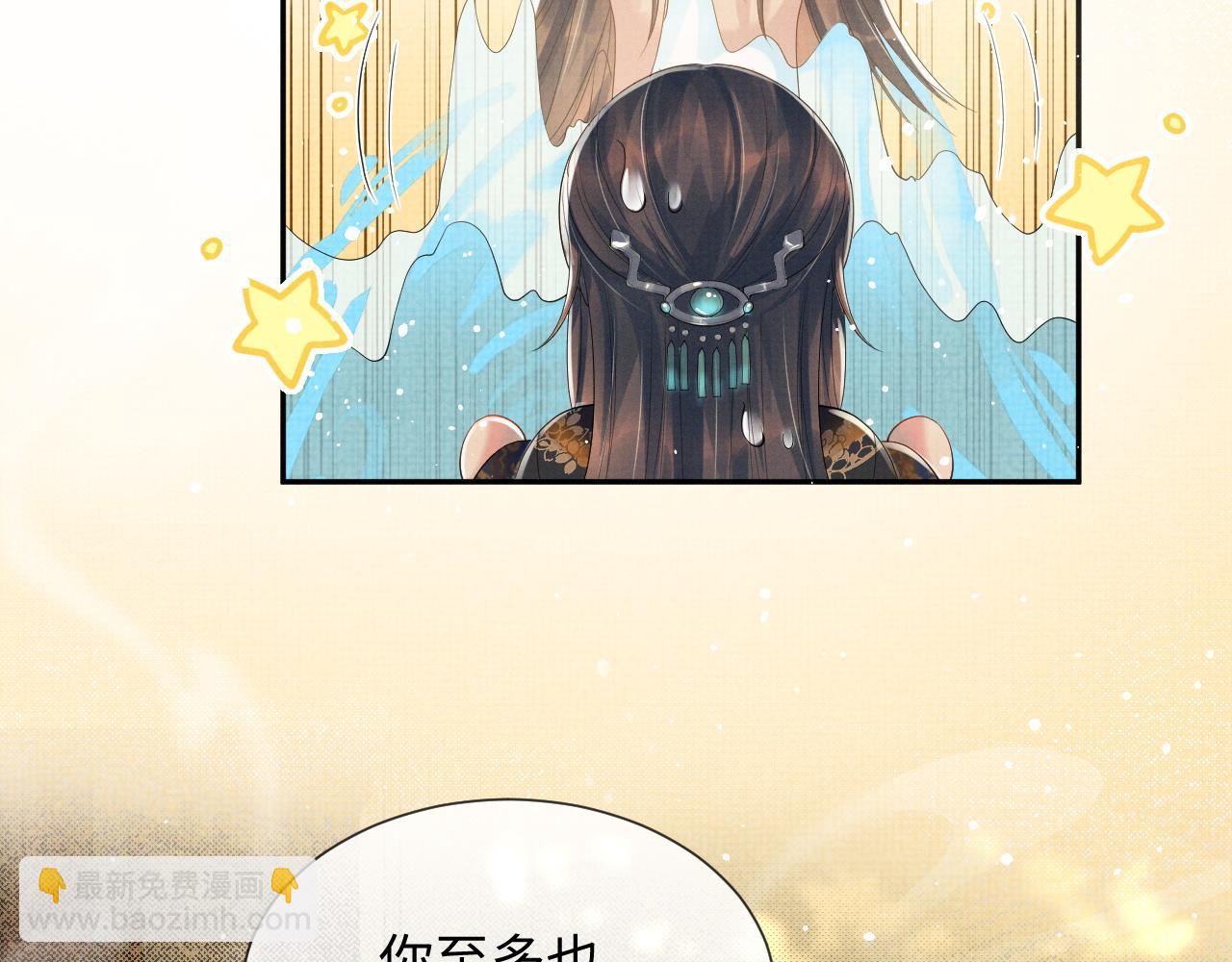 第二季完结篇 伊墨&ldquo;带娃&rdquo;日记(1/3)-第66话