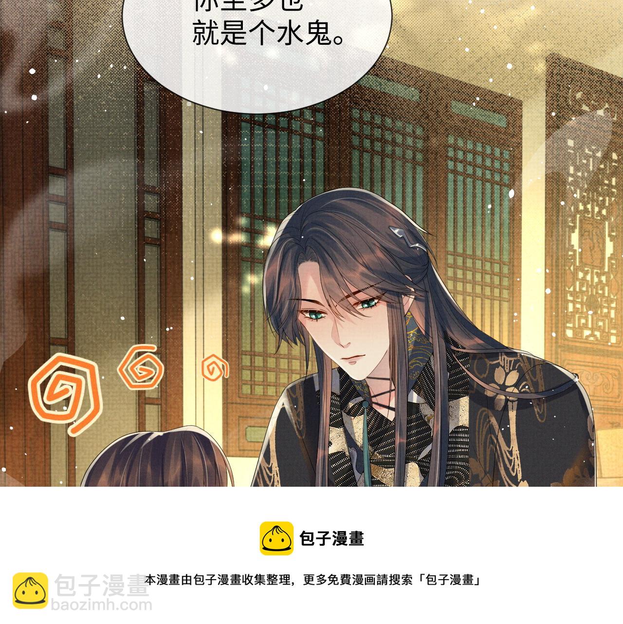 第二季完结篇 伊墨&ldquo;带娃&rdquo;日记(1/3)-第66话