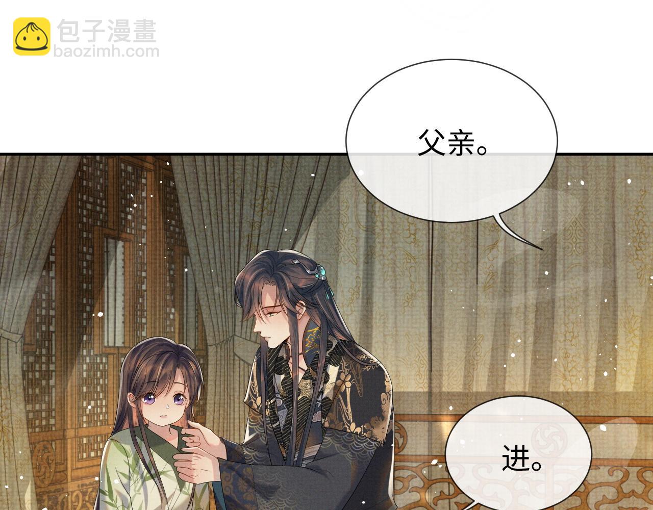 第二季完结篇 伊墨&ldquo;带娃&rdquo;日记(1/3)-第66话