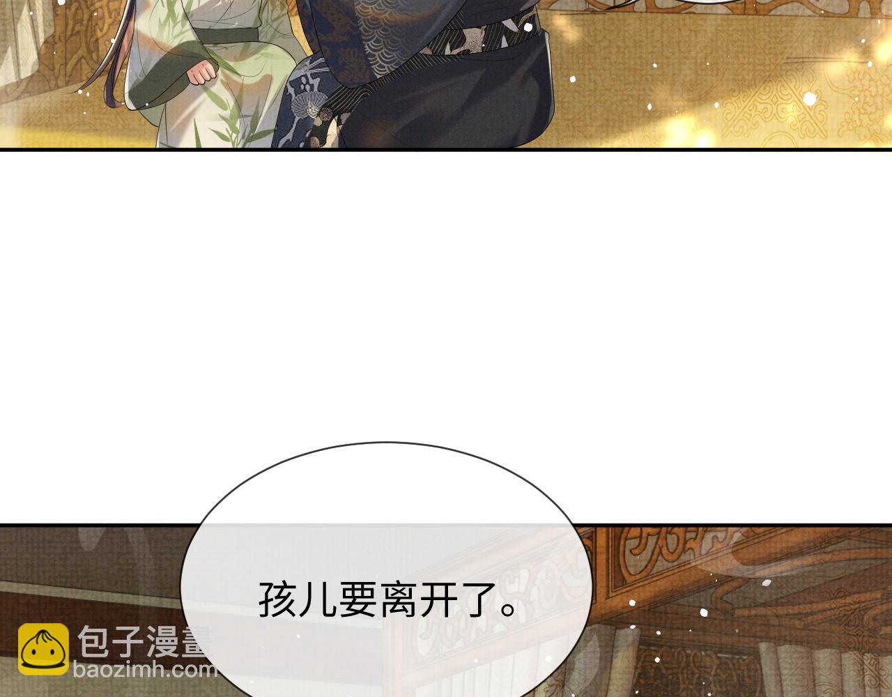 第二季完结篇 伊墨&ldquo;带娃&rdquo;日记(1/3)-第66话
