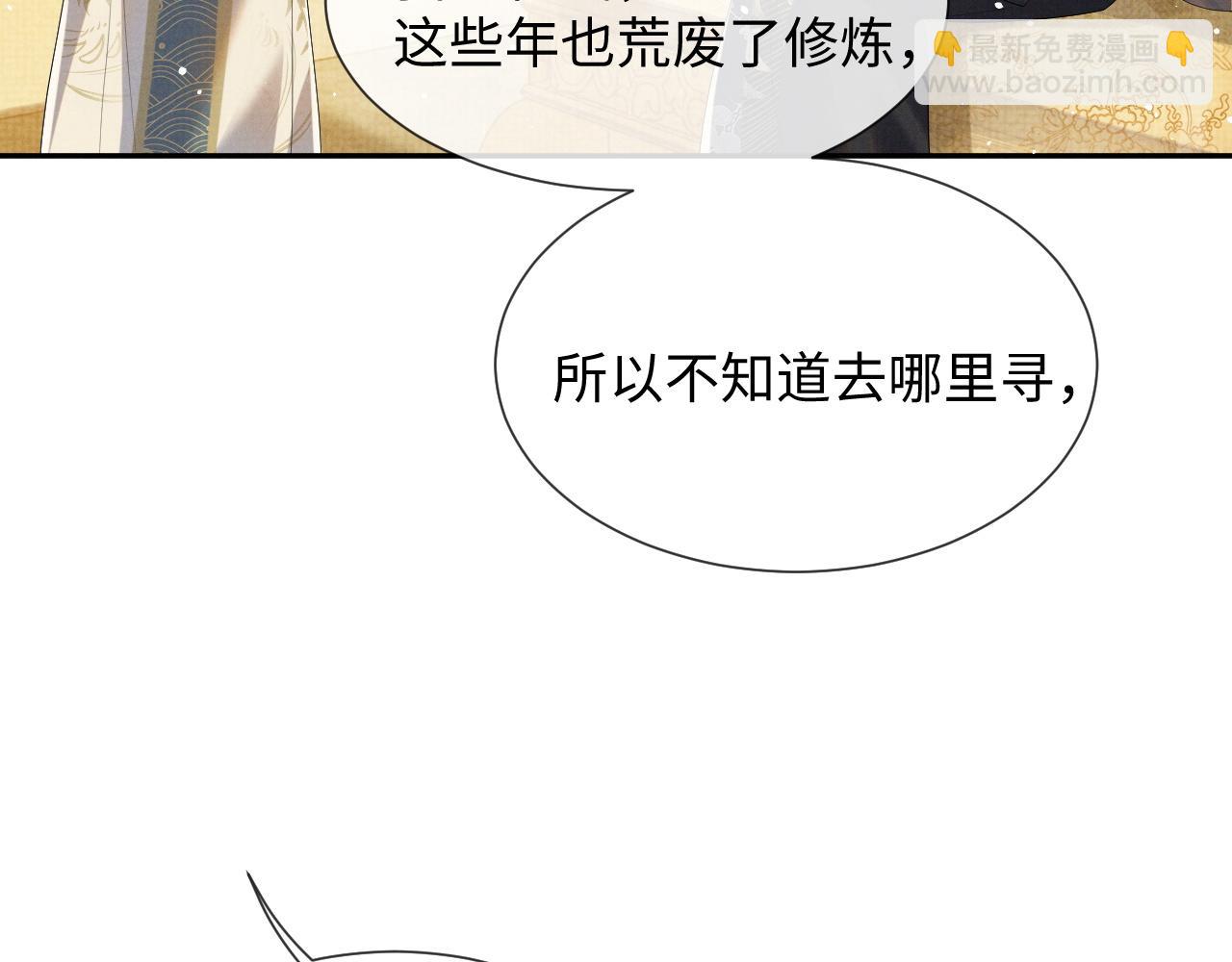 第二季完结篇 伊墨&ldquo;带娃&rdquo;日记(1/3)-第66话