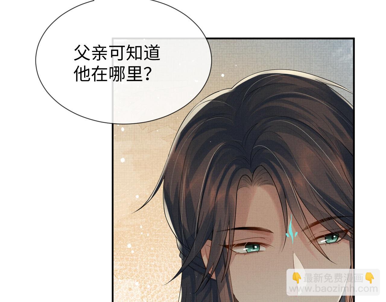 第二季完结篇 伊墨&ldquo;带娃&rdquo;日记(1/3)-第66话