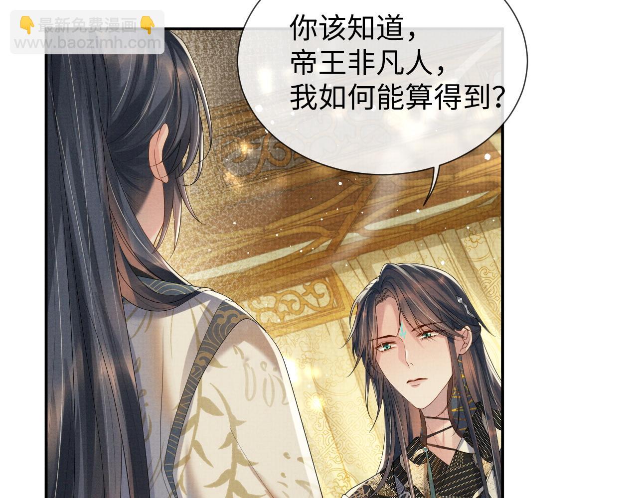 第二季完结篇 伊墨&ldquo;带娃&rdquo;日记(1/3)-第66话