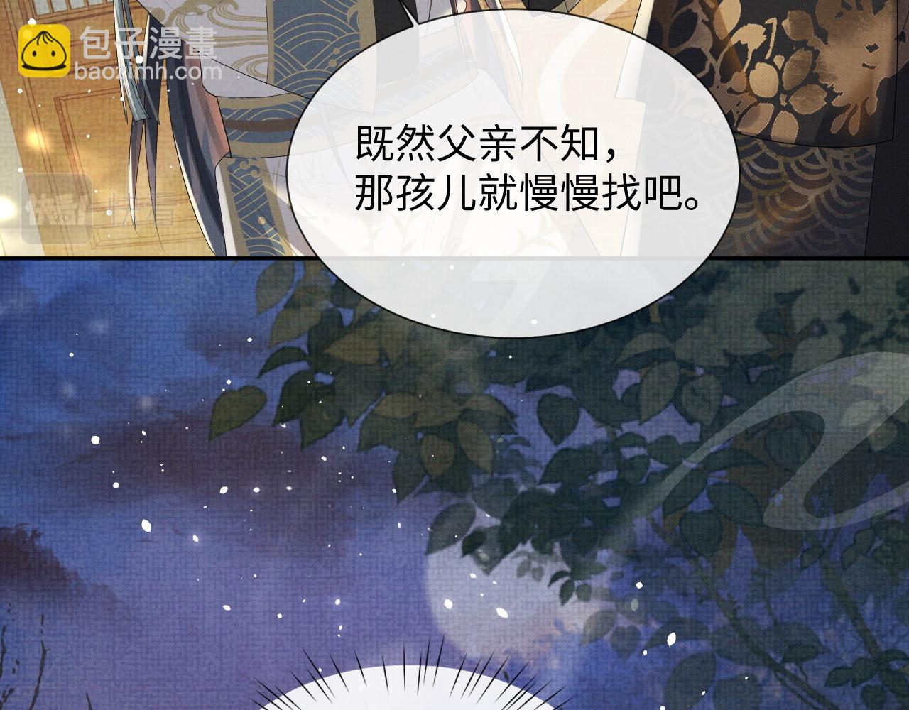 第二季完结篇 伊墨&ldquo;带娃&rdquo;日记(1/3)-第66话