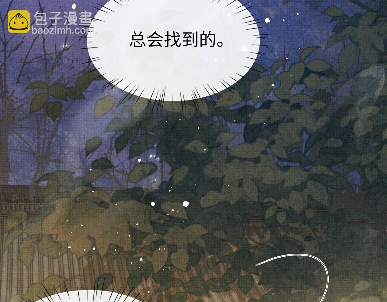 第二季完结篇 伊墨&ldquo;带娃&rdquo;日记(1/3)-第66话