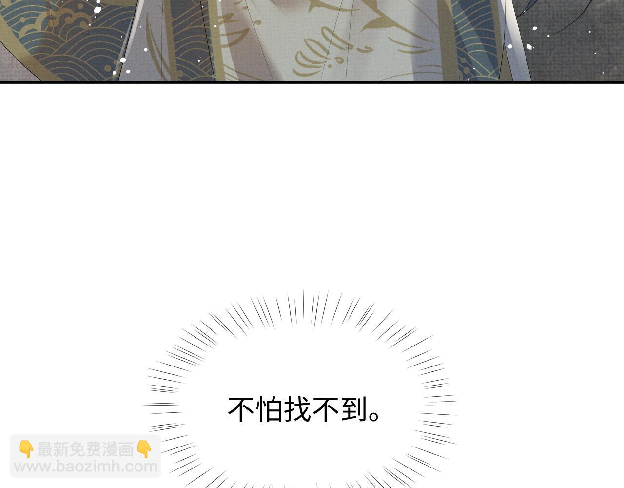 第二季完结篇 伊墨&ldquo;带娃&rdquo;日记(1/3)-第66话