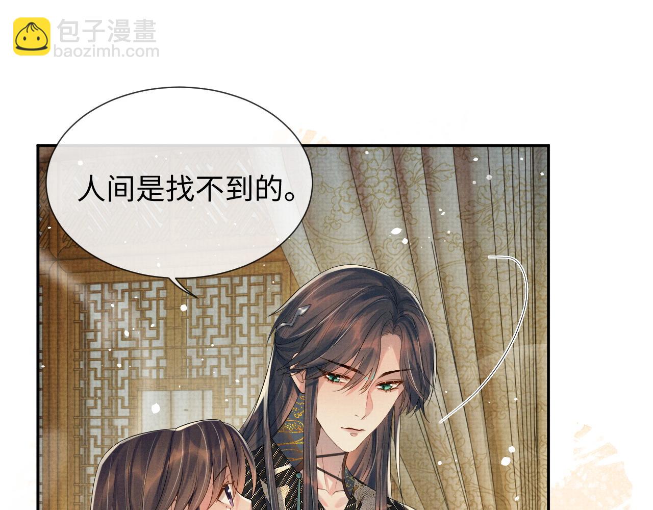 第二季完结篇 伊墨&ldquo;带娃&rdquo;日记(1/3)-第66话