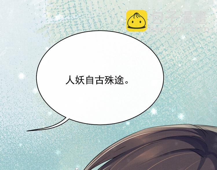 第6话 他动情的样子(1/3)-第6话