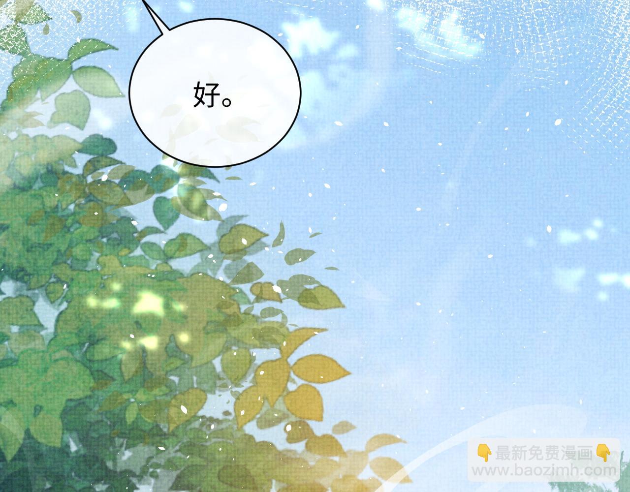 第68话 一直喜欢你(1/2)-第68话