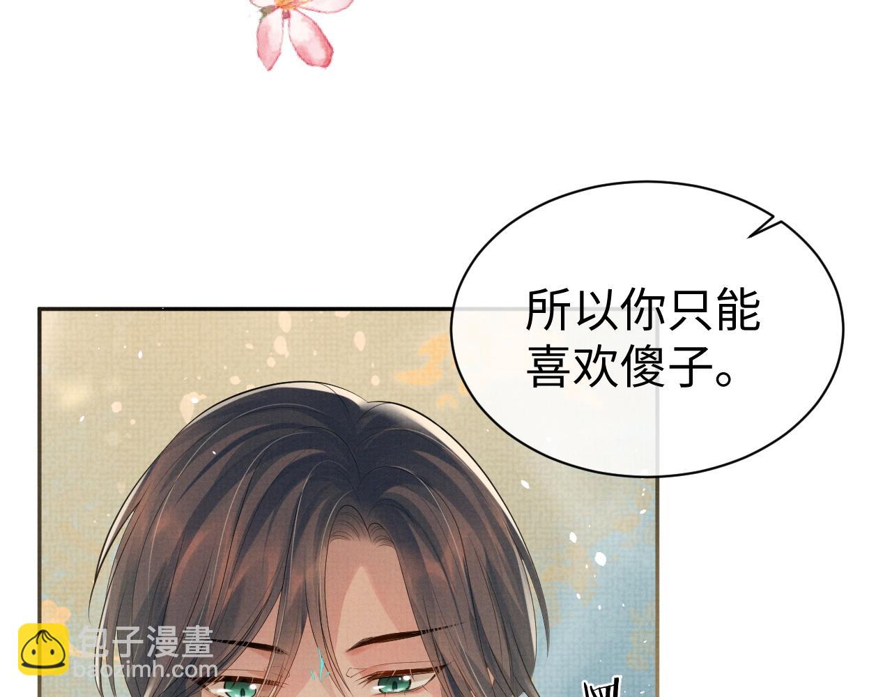 第72话 只喜欢你(1/3)-第72话