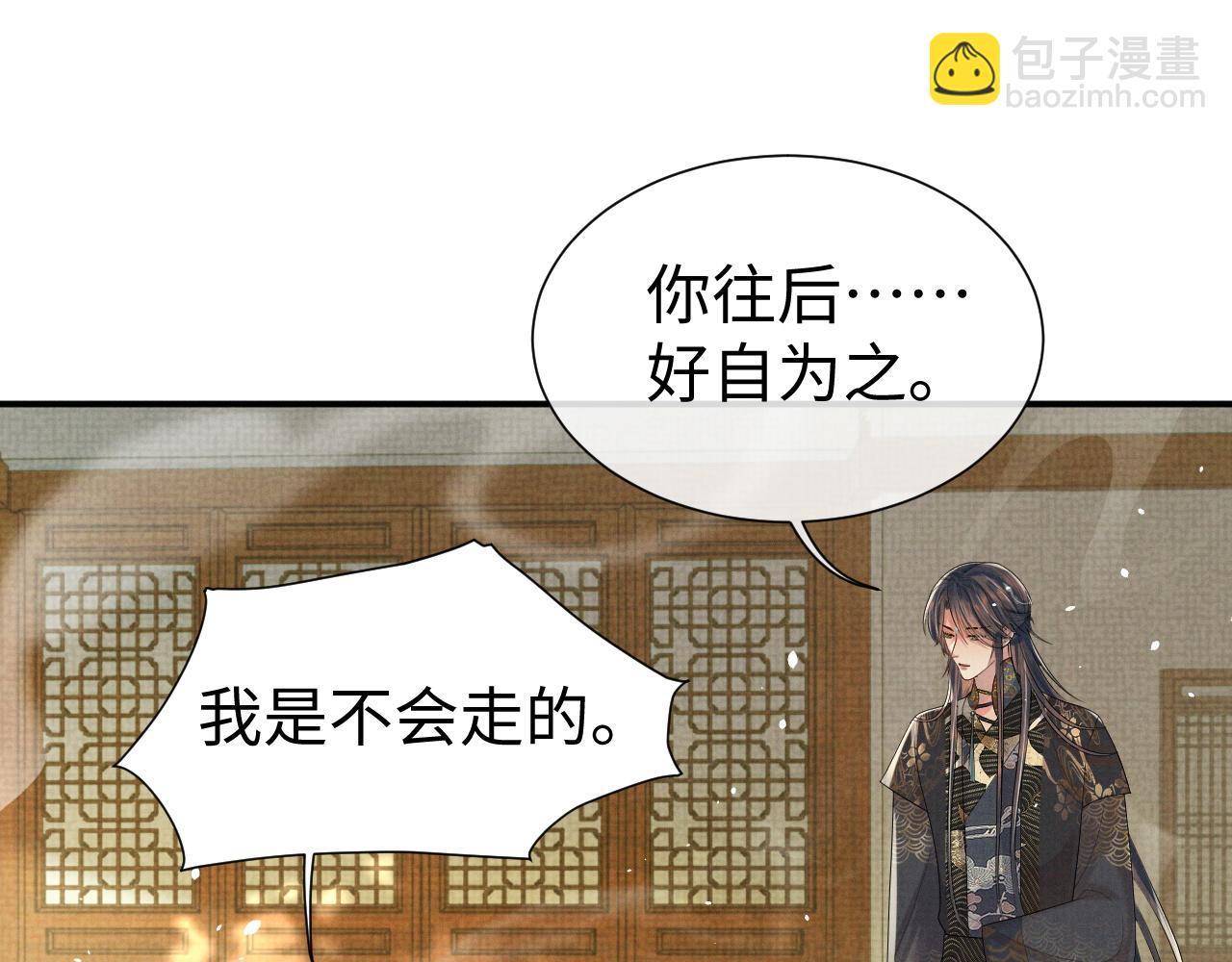 第76话 成亲(1/3)-第76话