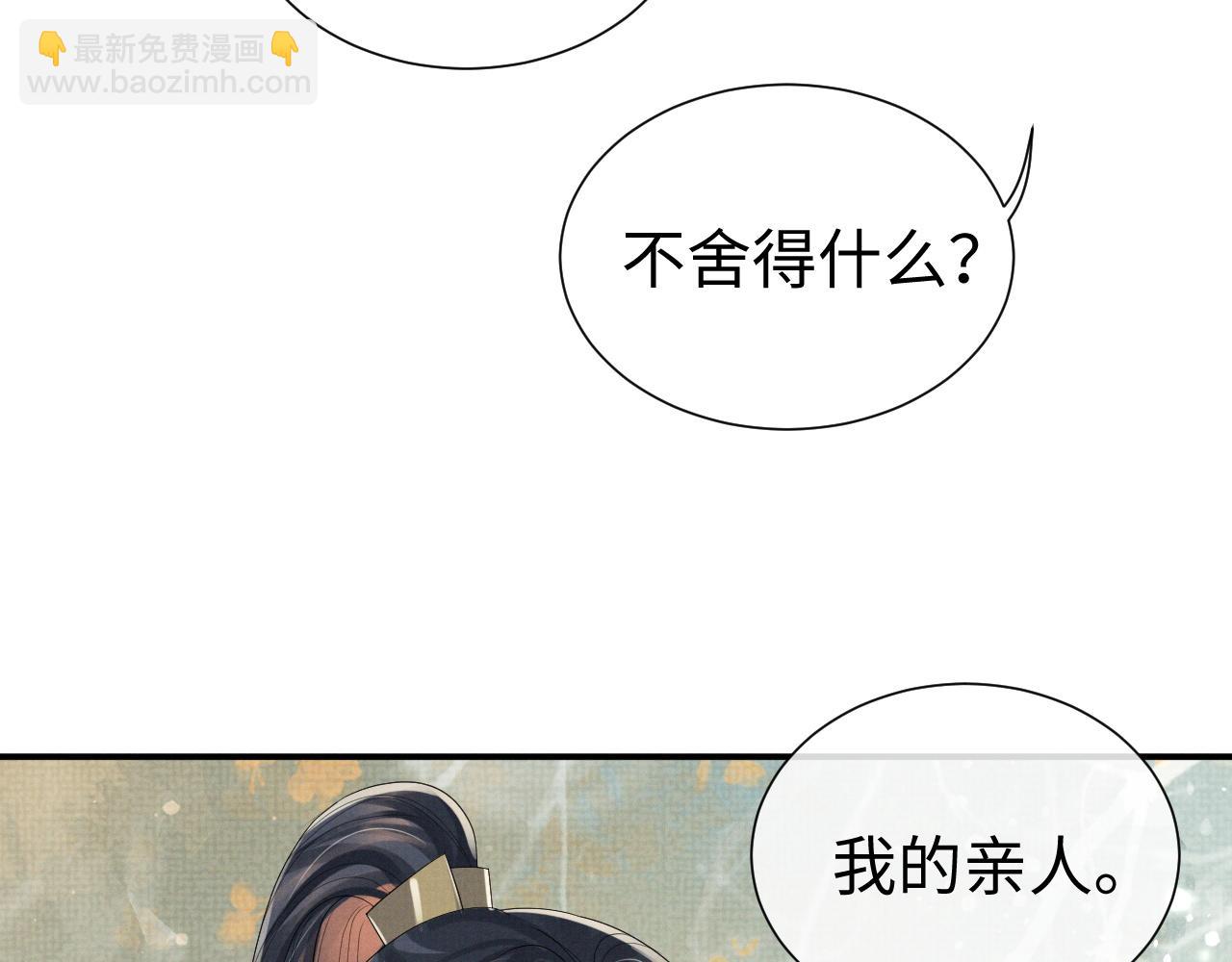 第76话 成亲(1/3)-第76话