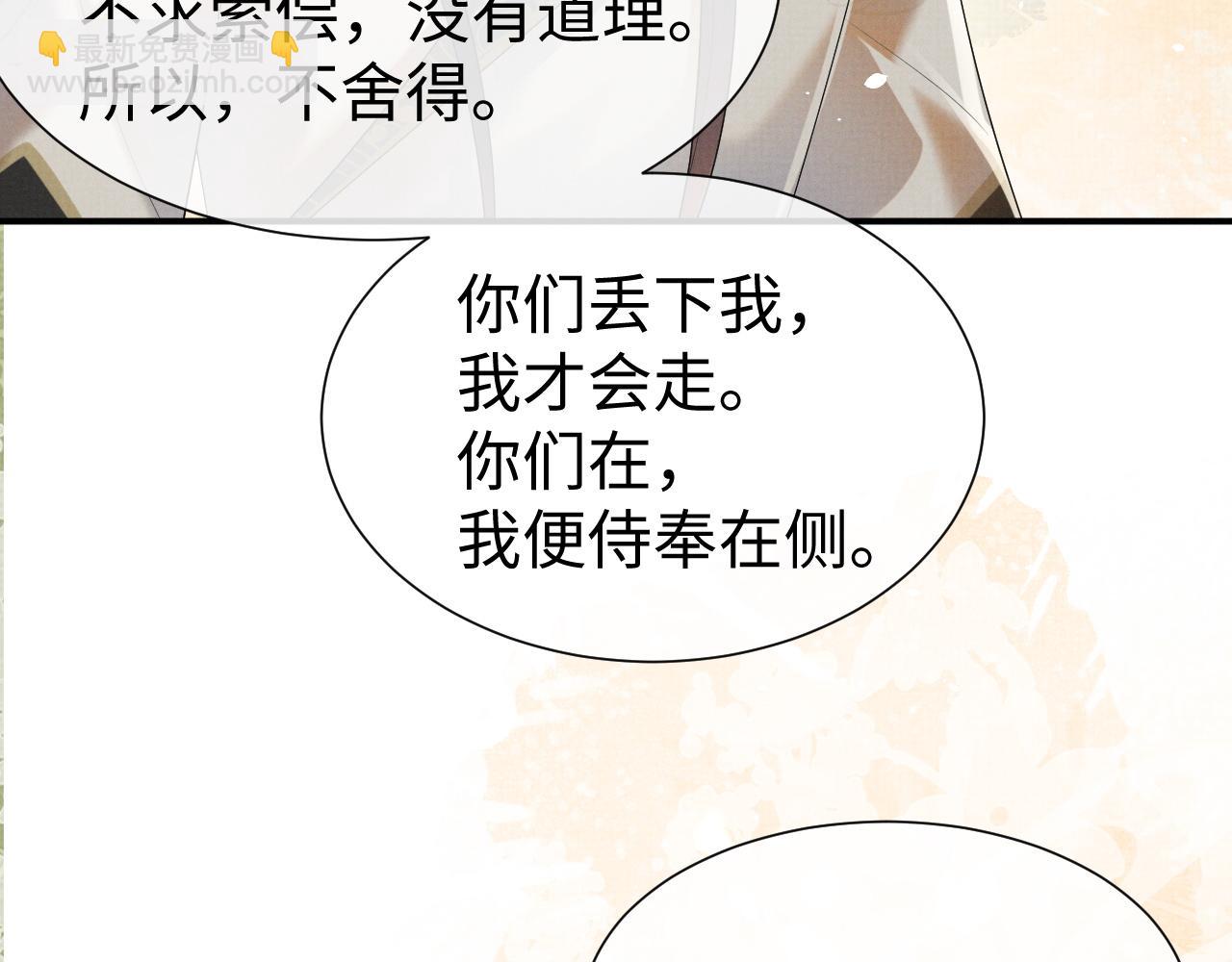 第76话 成亲(1/3)-第76话