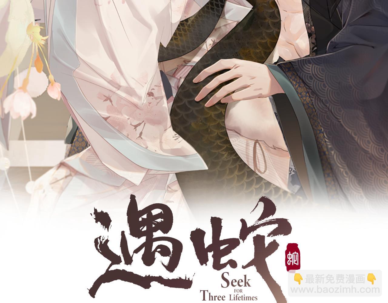 第74话 我要娶你(1/3)-第74话