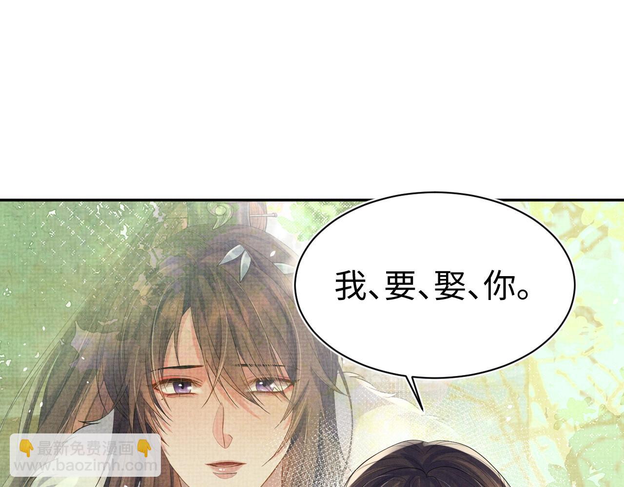 第74话 我要娶你(1/3)-第74话