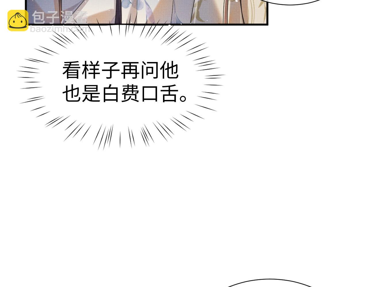 第80话 故地重游(1/3)-第80话