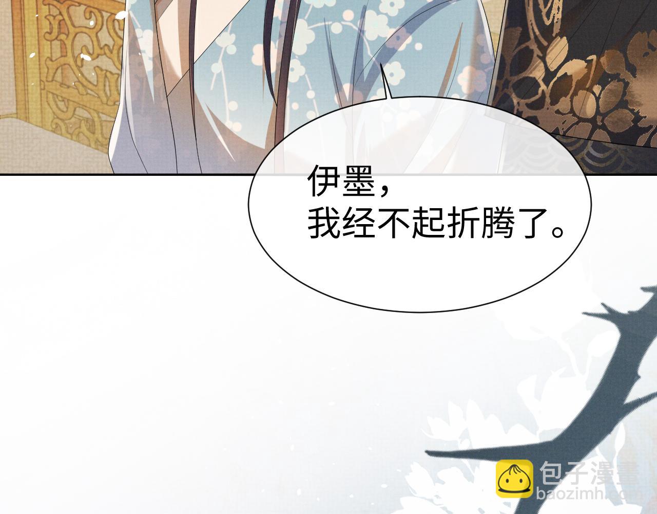 第82话 有限的相守(1/3)-第82话
