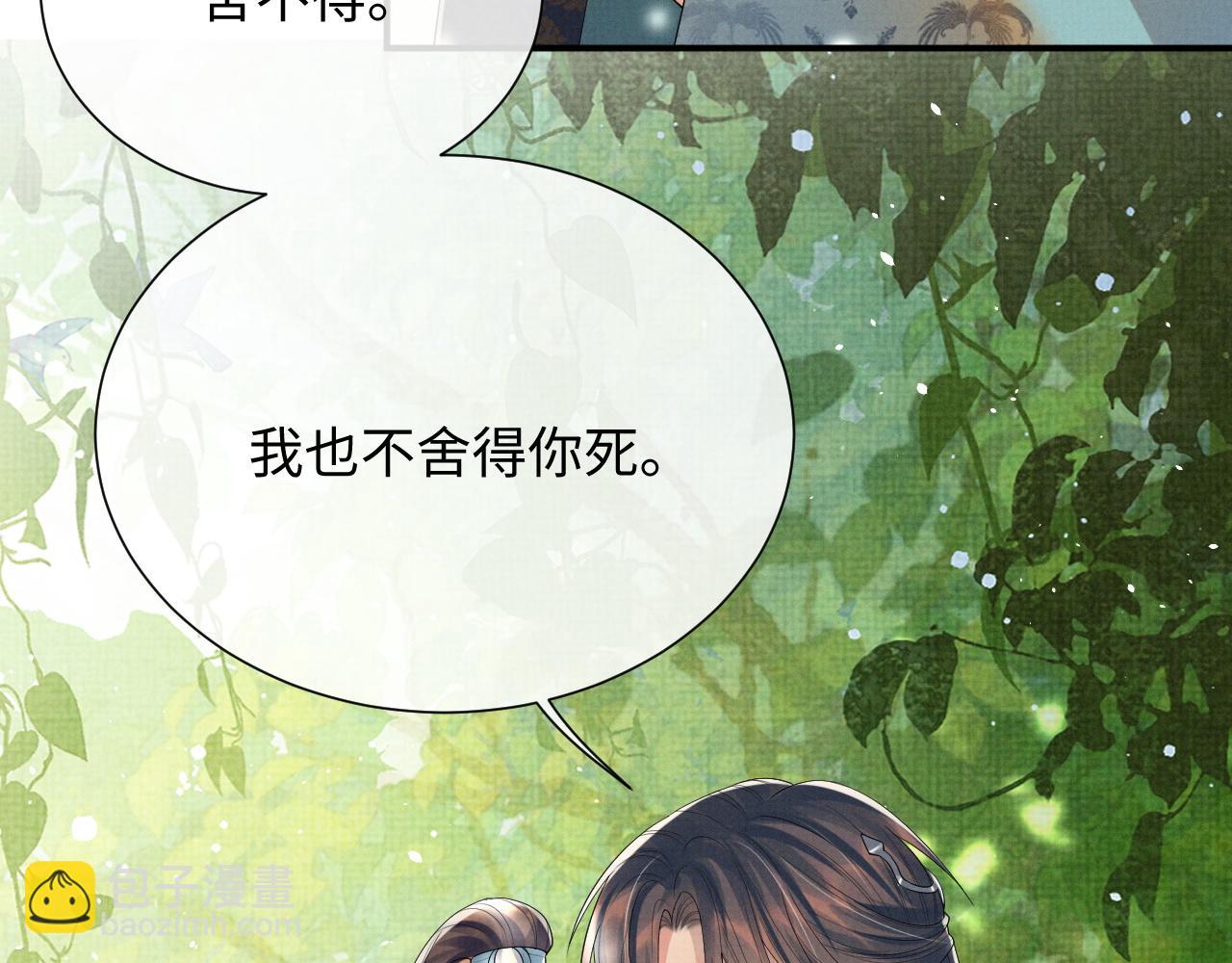 第86话 唯一的软肋(1/3)-第86话