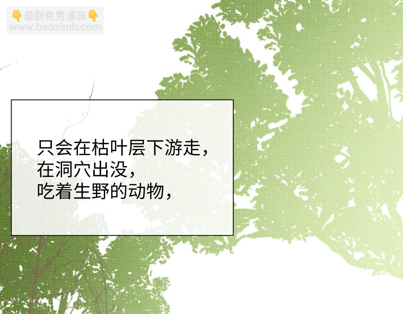 第86话 唯一的软肋(1/3)-第86话